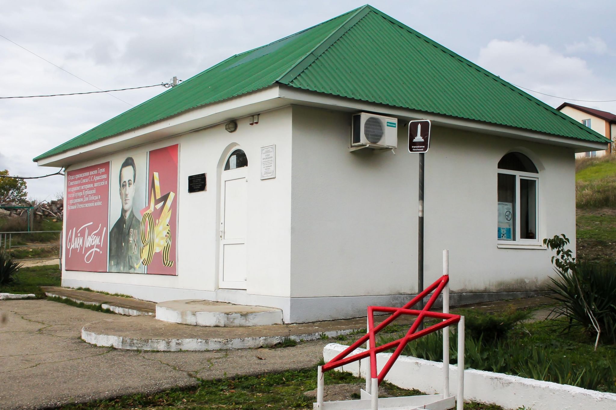 Отдел по краеведению и работе с ветеранами х. Курбацкого — Анапский ...