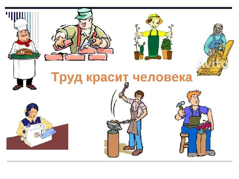 Человек и его дело