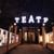 Московский театр иллюзии. Сцена на Перовской