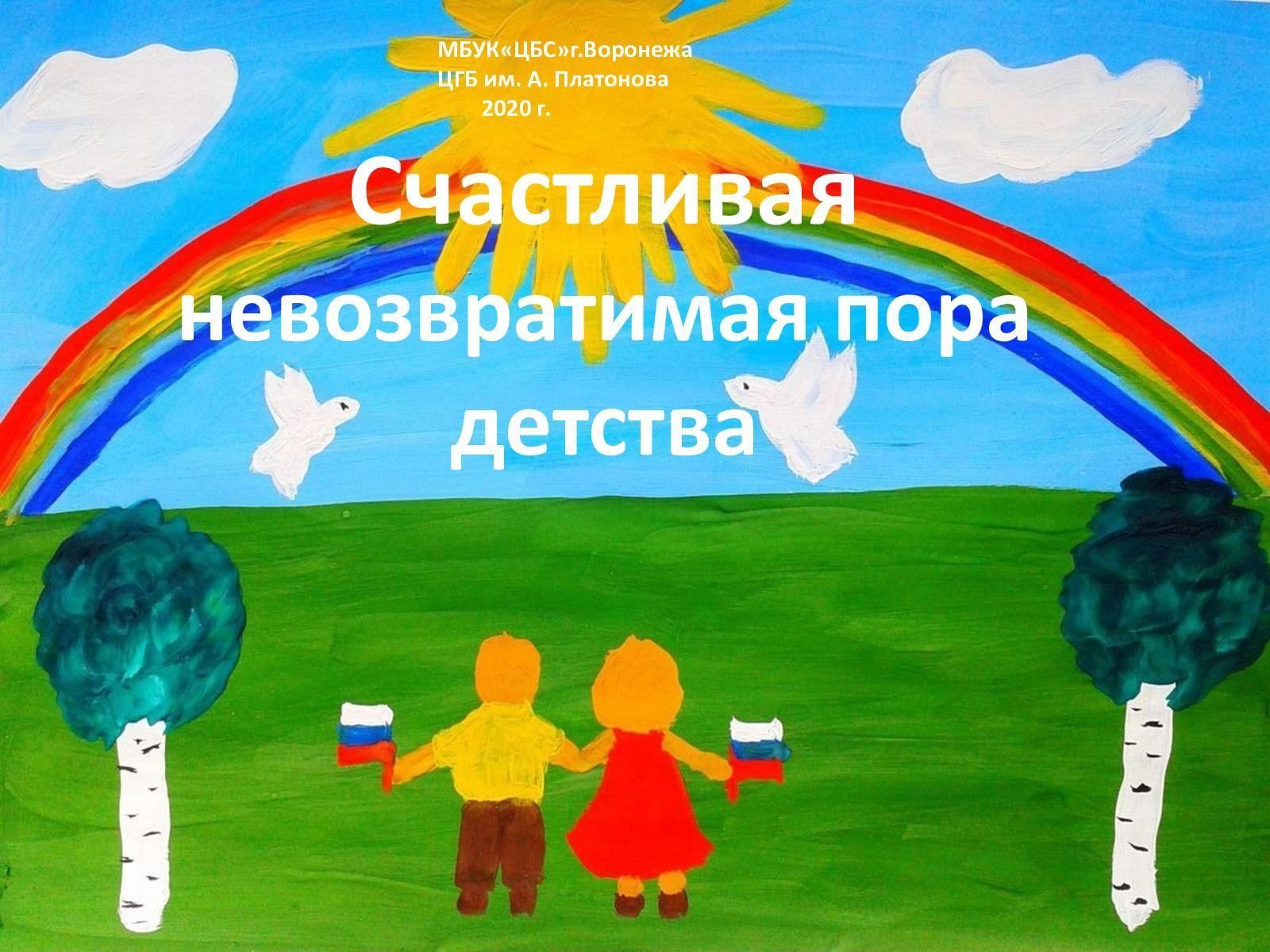 Конкурс рисунков 1 класс. Рисунки. Детские рисунки на тему мир. Лето глазами детей. Изо мир глазами детей.