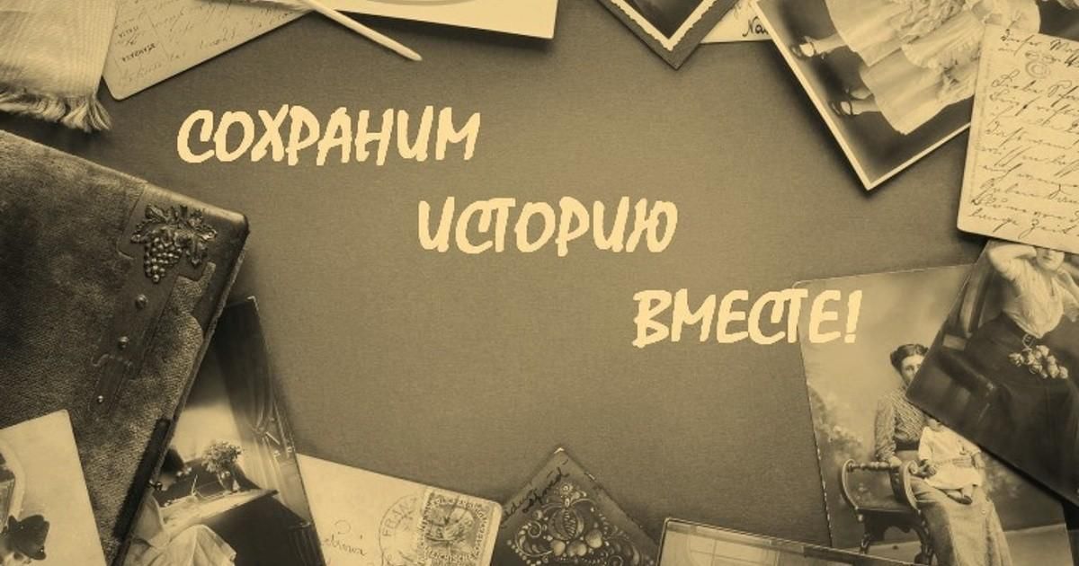 Картинка наша история