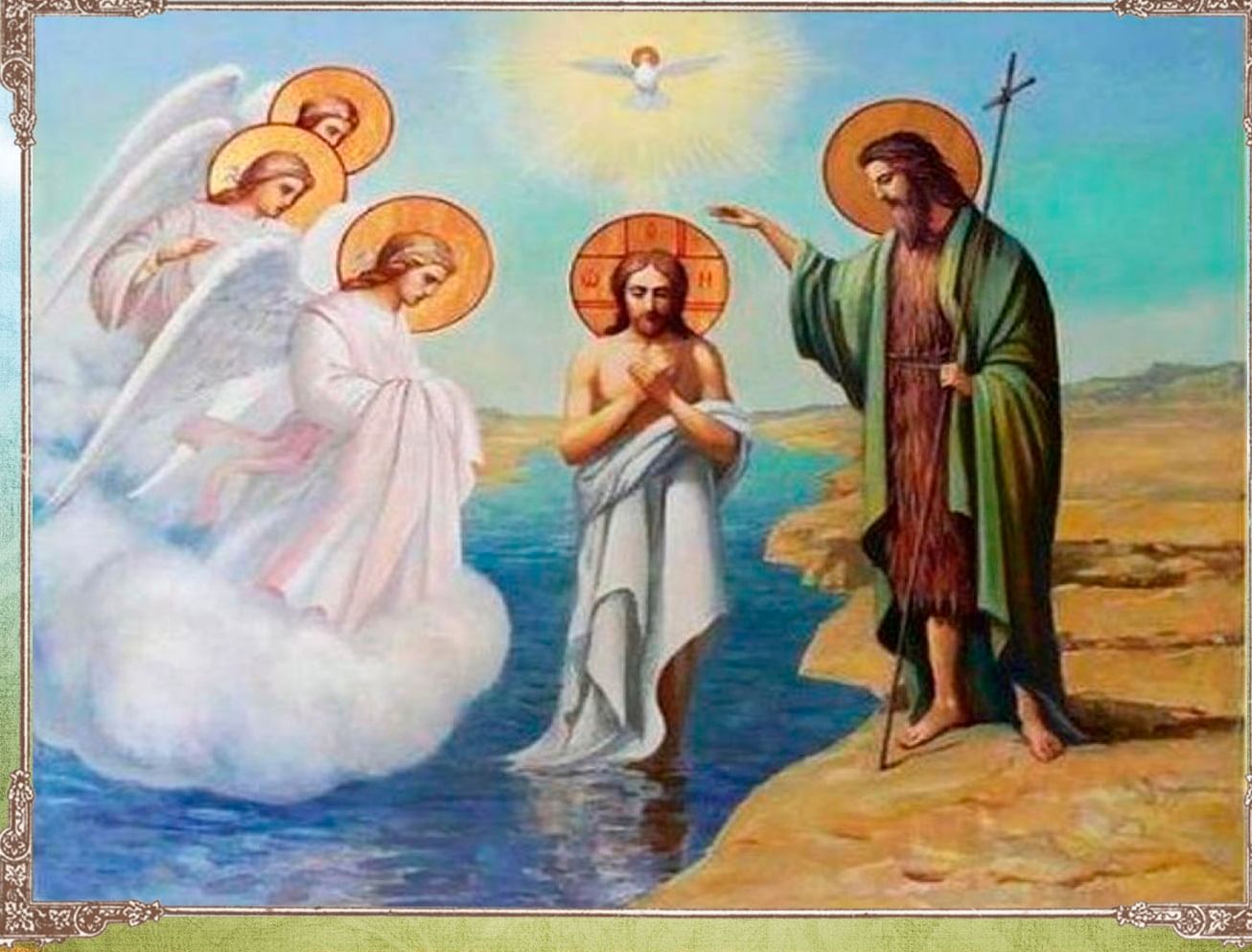 19 января 1998 г. Богоявление. Крещение Господа Иисуса Христа. Икона крещения Господня на Иордане. Православный праздник крещение Господне. Богоявление. Крещение Иисуса Христа в Иордане.