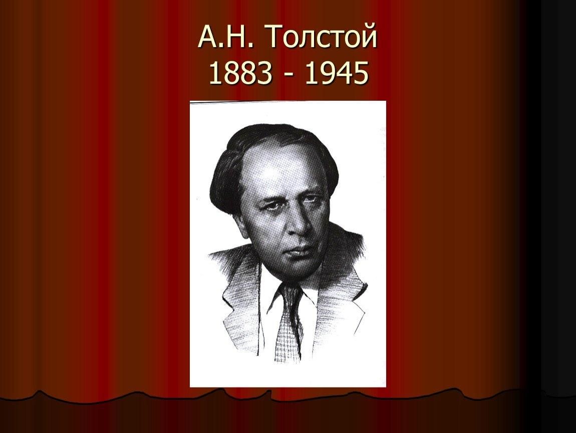 Кем был а н толстой. Портрет Алексея Николаевича Толстого.