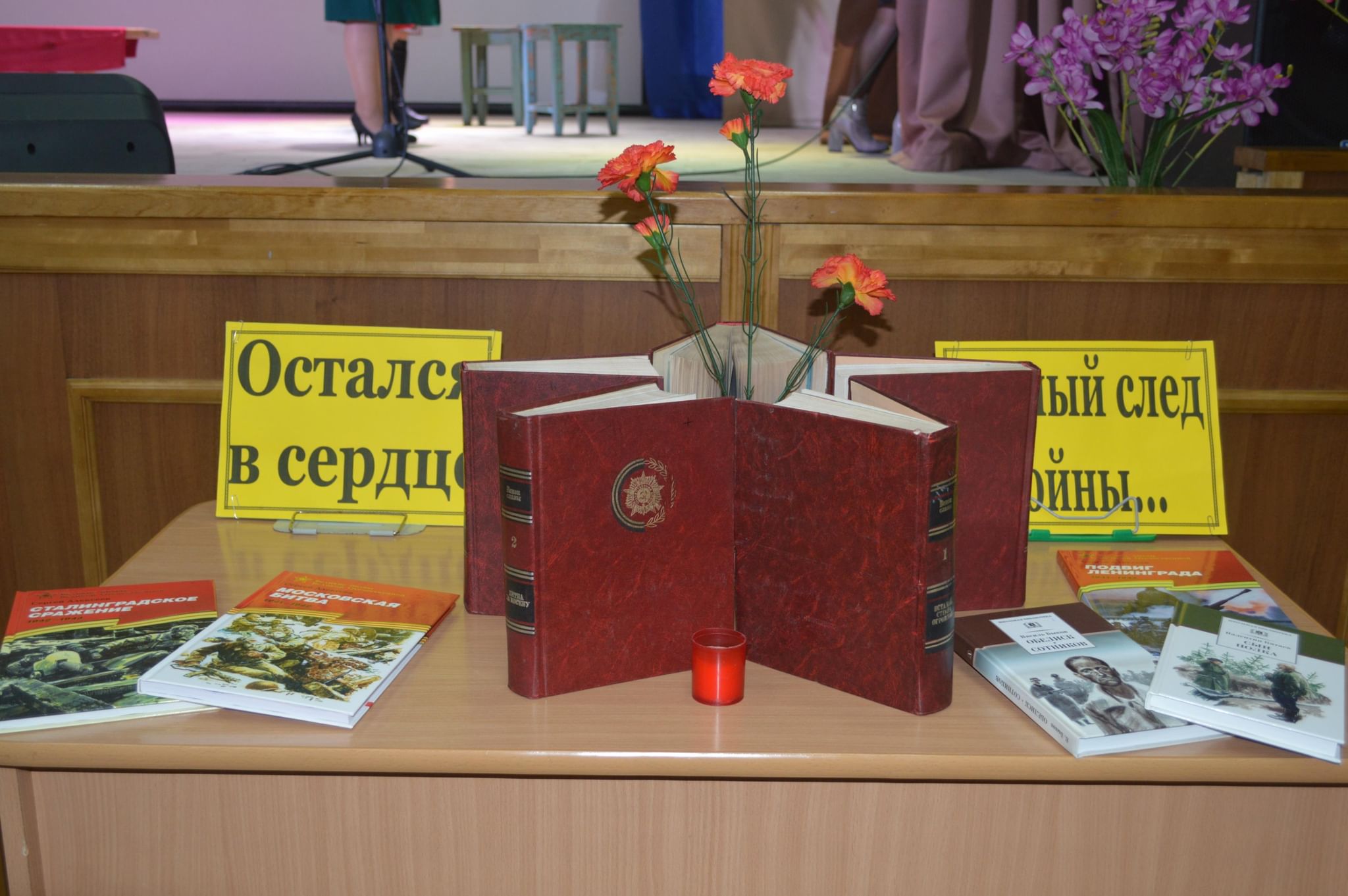 Память не меркнет