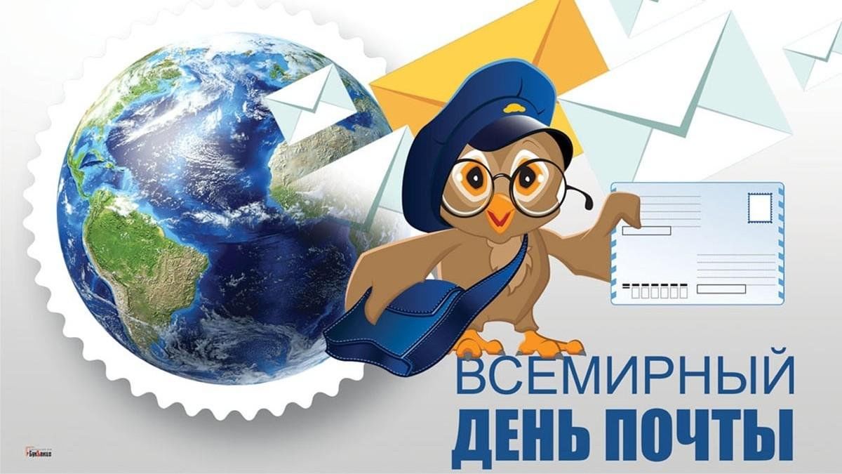 Почта россии план развития