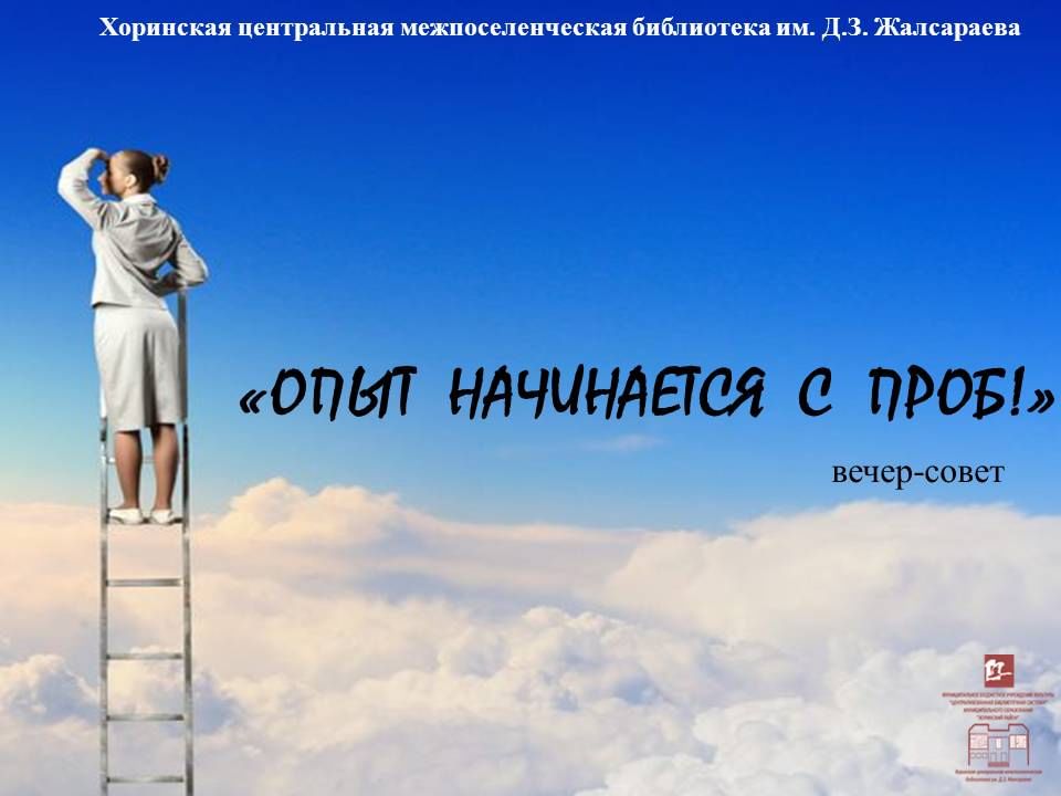Стремление к. Личностный рост и саморазвитие. Стремление к совершенству. Стремление к росту. Стремление к самосовершенствованию