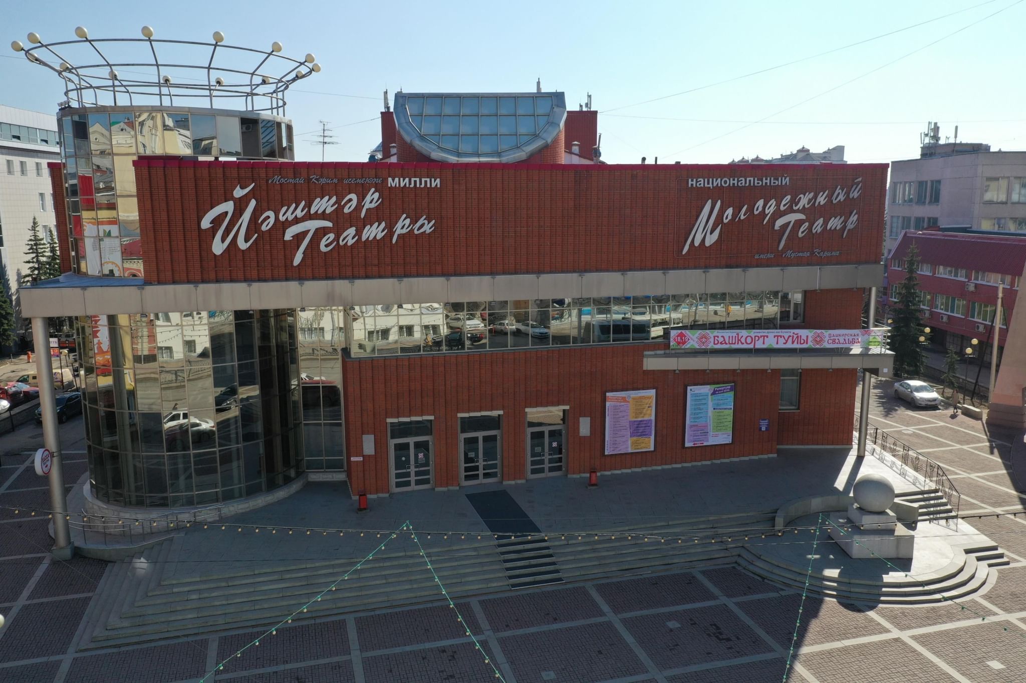 Театр в уфе 2024. Национальный молодежный театр Республики Башкортостан.