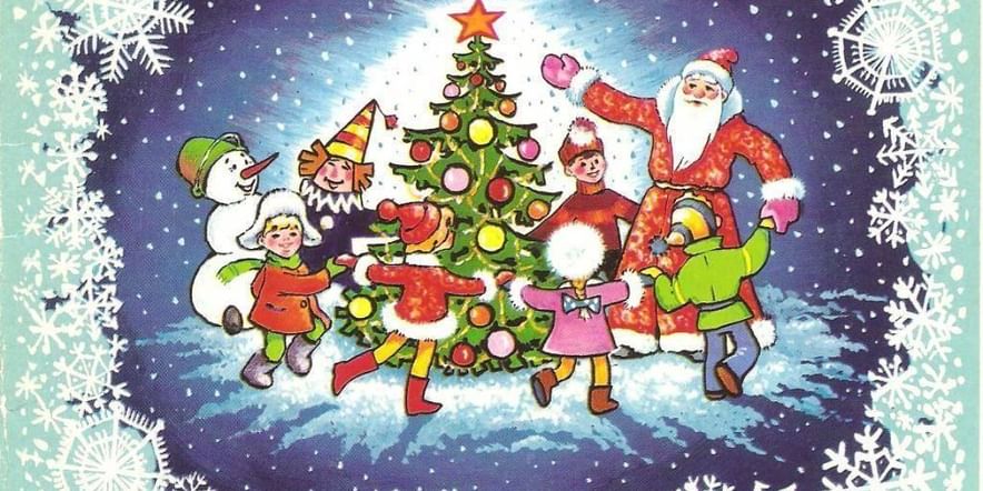 Основное изображение для события Детский праздник «Возле елки в Новый год водим, водим хоровод!»