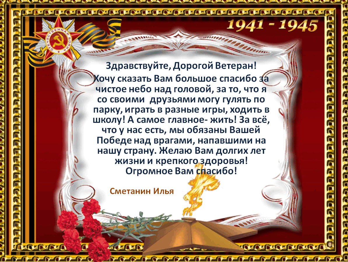 Стих солдату от школьника образец
