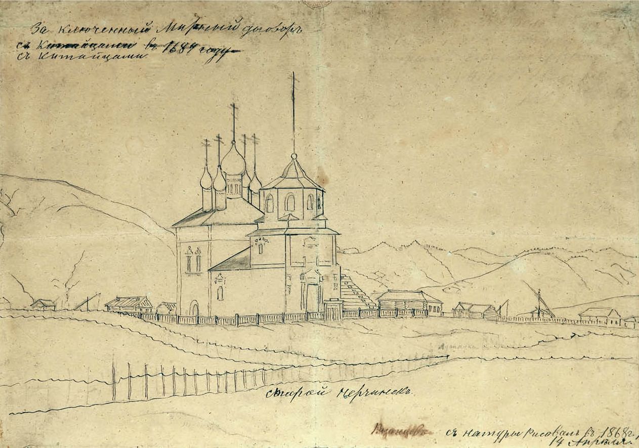 Нерчинск основан. Нерчинск 17 век.