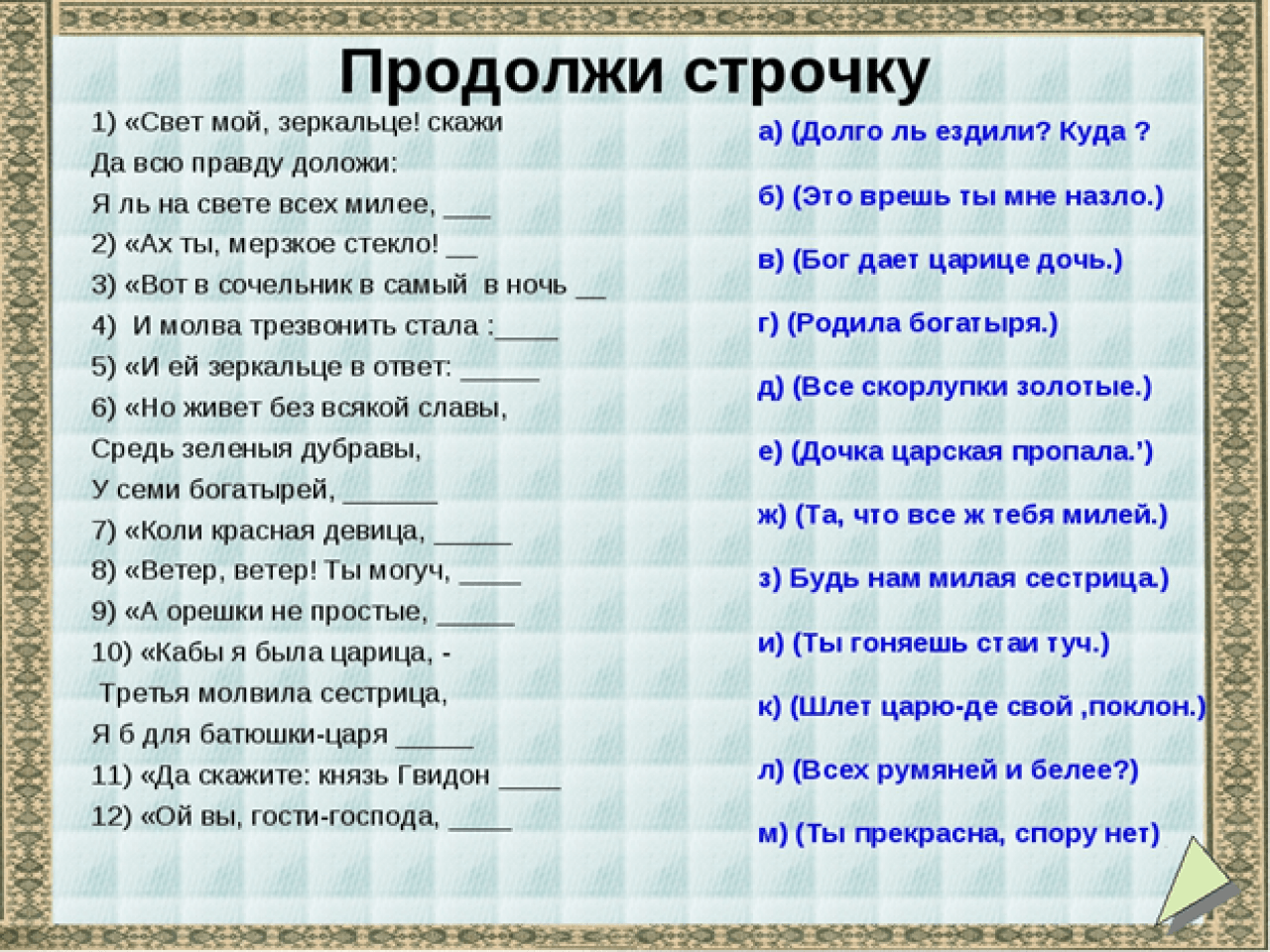 Часто используемые игры