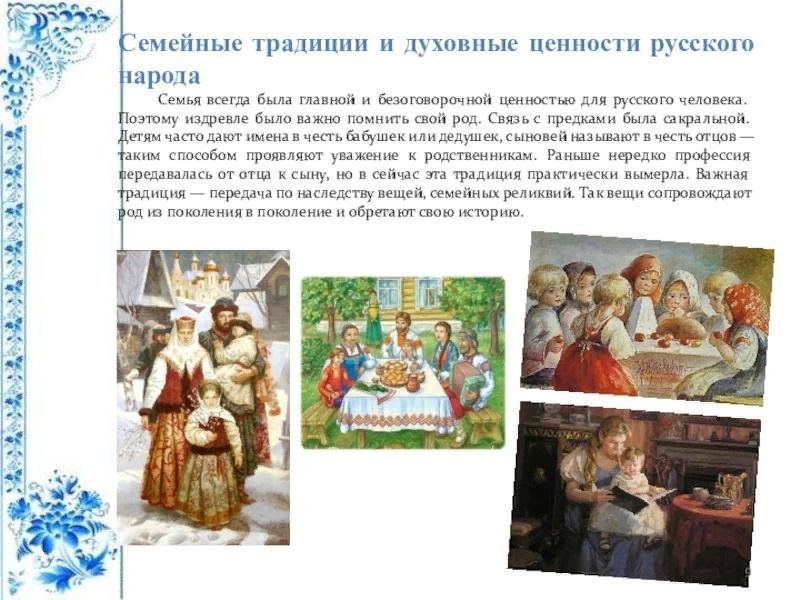 Проект об известной семье в российской культуре