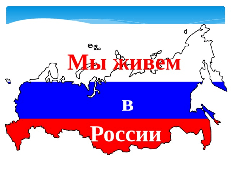 Мы живем в районе и весь