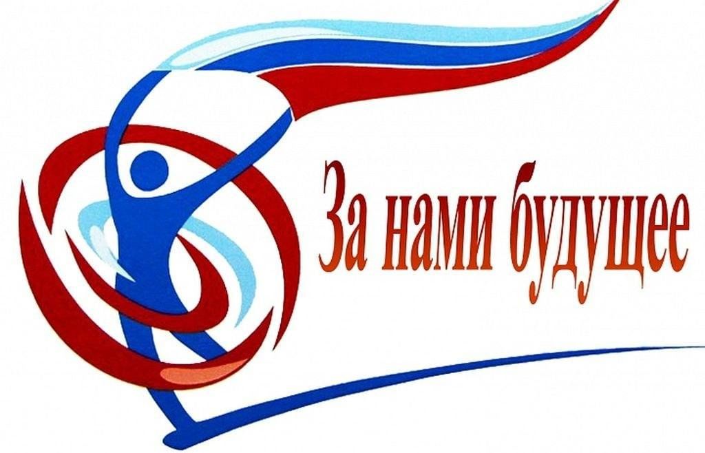 Будущее россии взгляд молодых проект Будущее за нами" 2023, Динской район - дата и место проведения, программа меропр