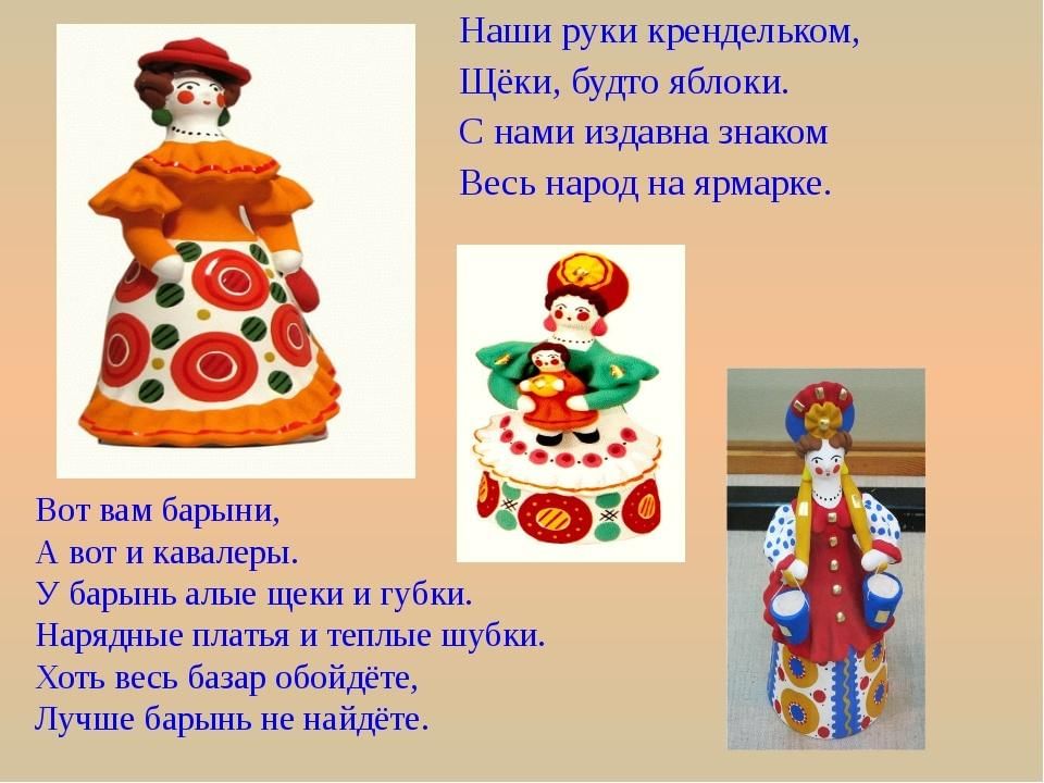 Народная игрушка дымковская презентация