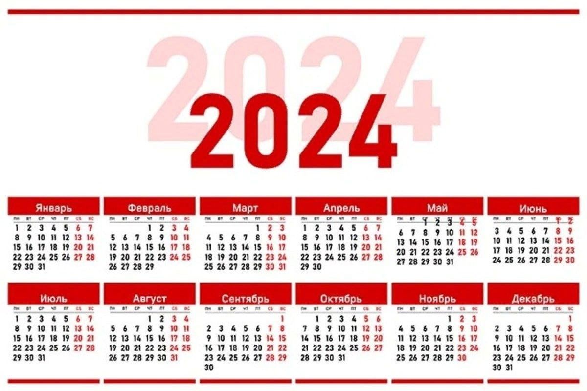Сколько дней до 1 апреля 2024г осталось. Календарь на 2024 год. Сетка календаря 2024. Праздничные дни в 2024г. Выходные в 2024 году.