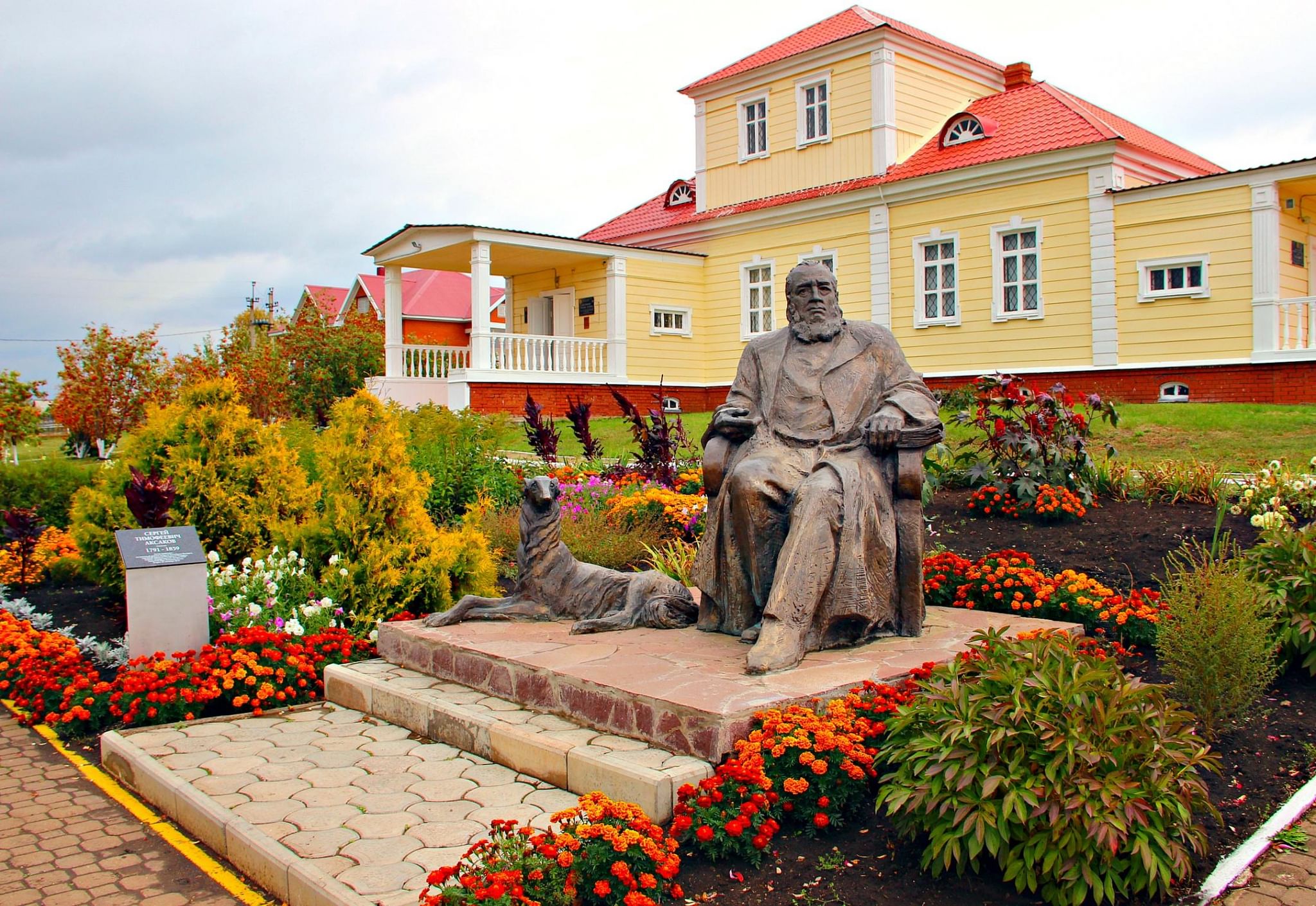 Музей Аксакова,село Аксаково Белебеевский район