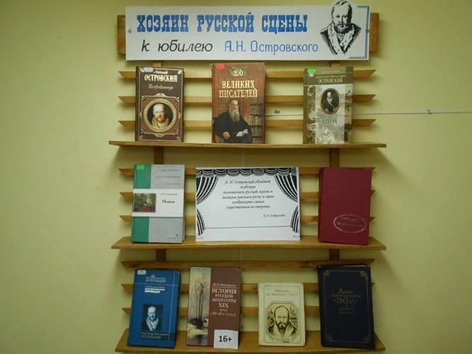 200 лет островскому план мероприятий