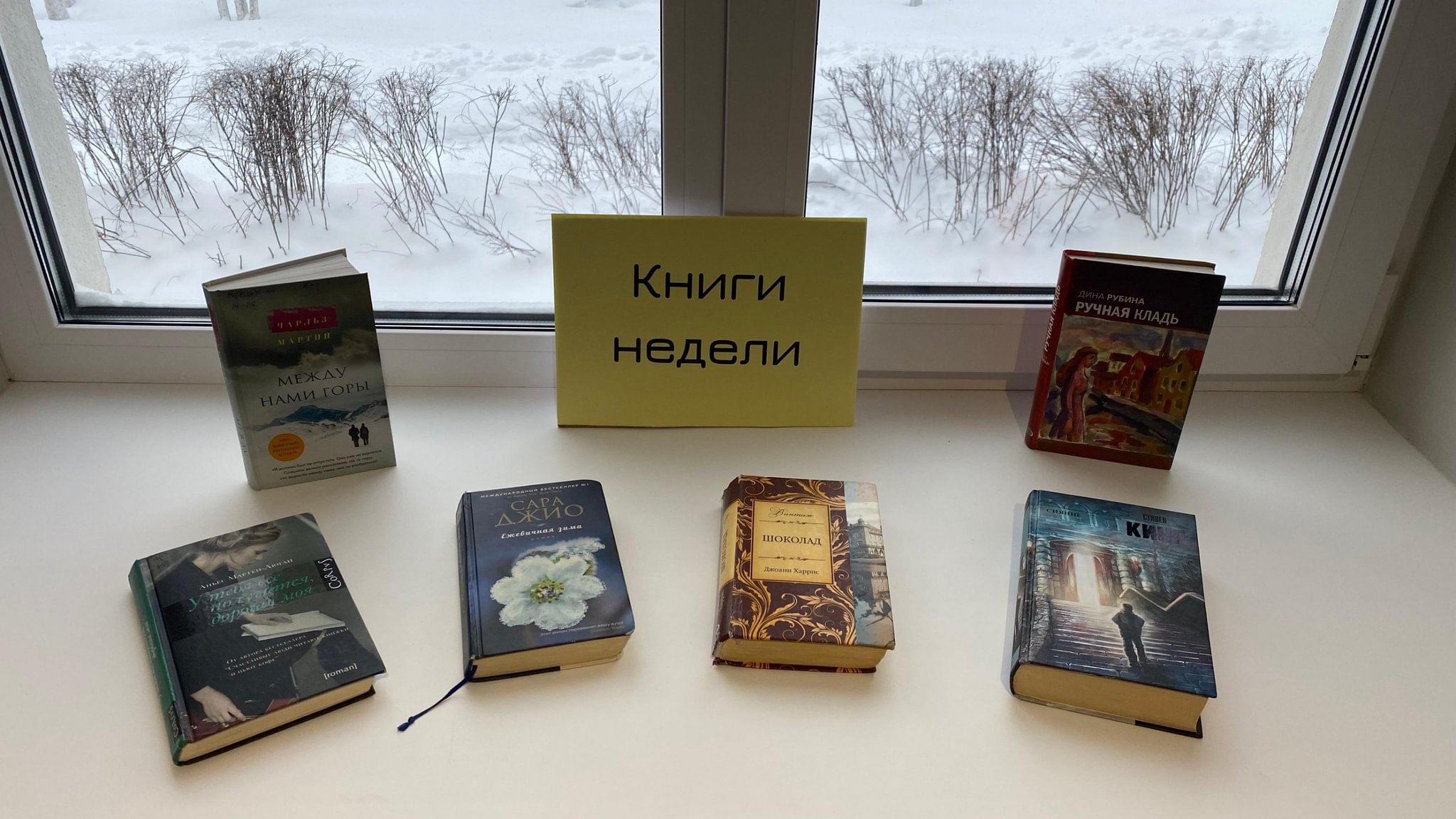 Книжная неделя 2024