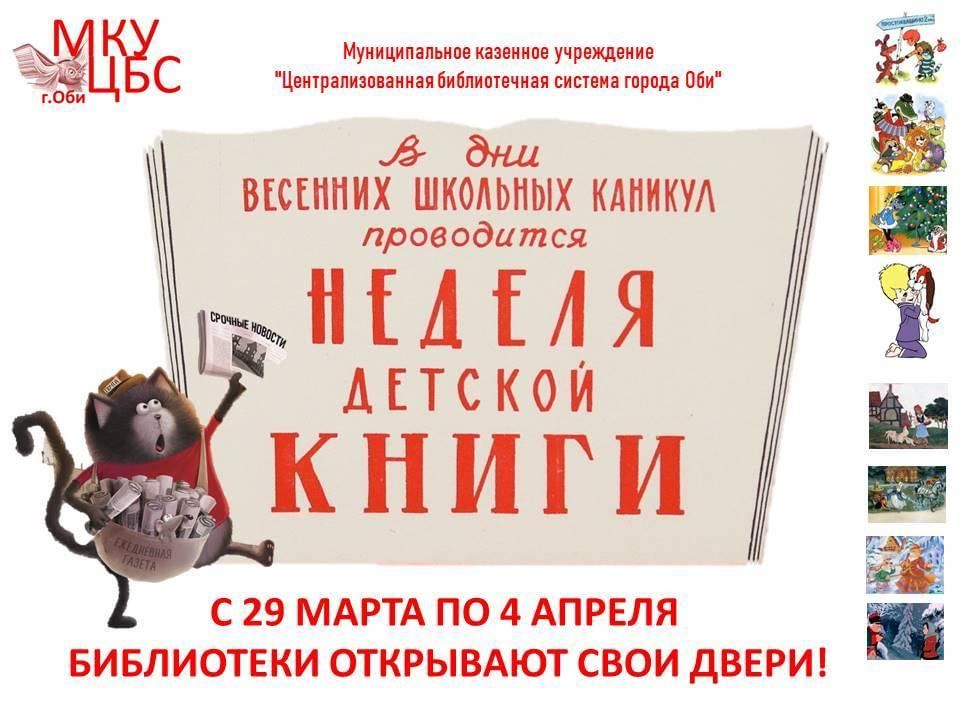 Лорс рисует афишу книга