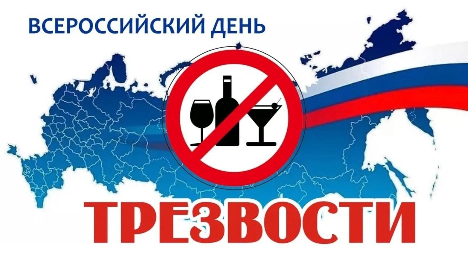 Трезвость выбор сильных картинки