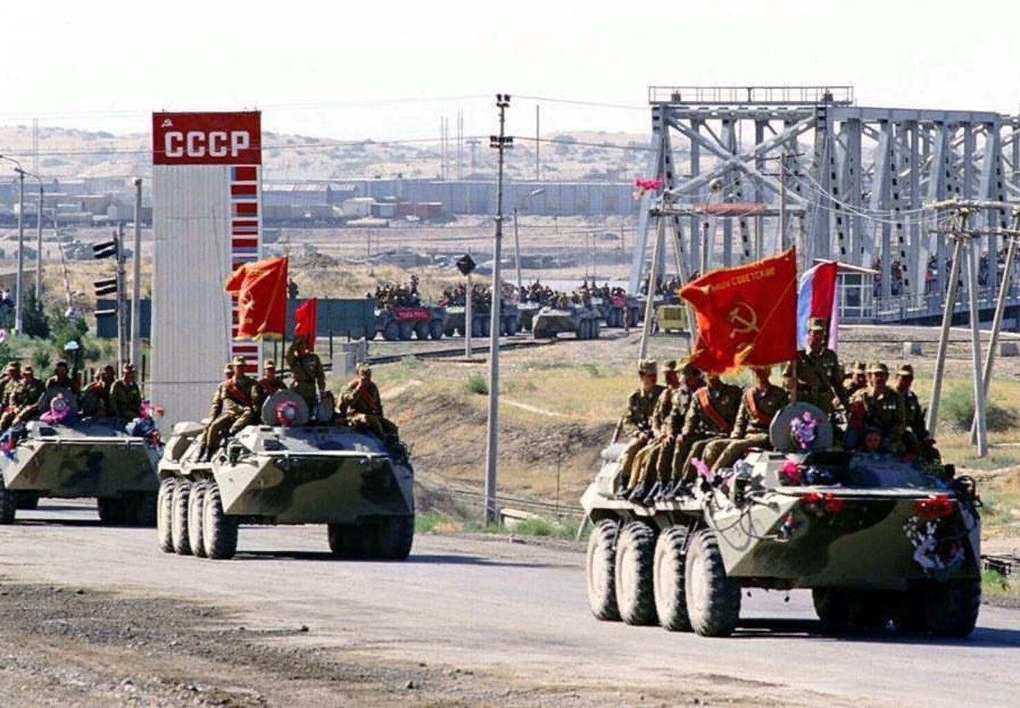 15 февраля день вывода советских войск из афганистана картинки