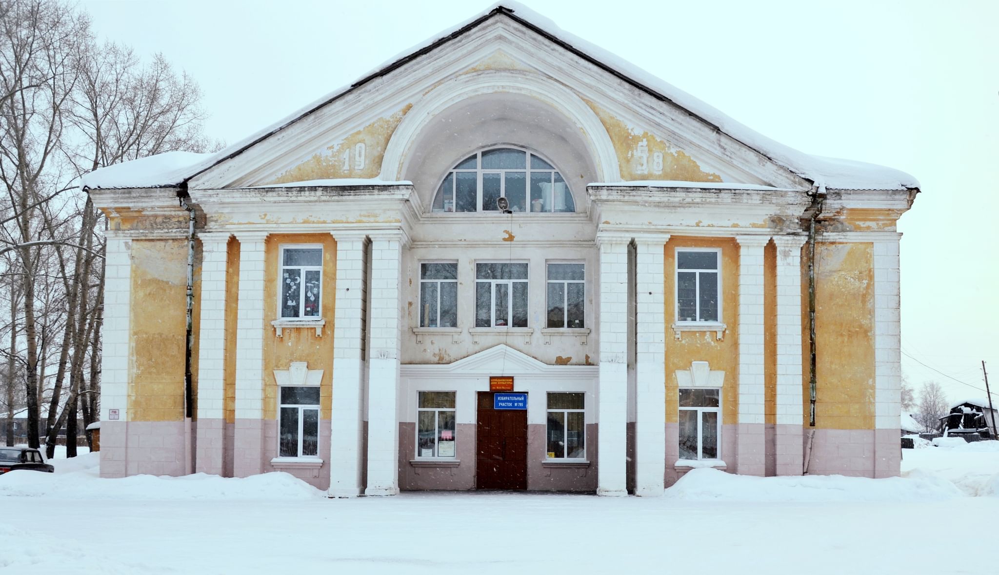 Отрадновский дом культуры. Подробная информация: расписание, фото, адрес и  т. д. на официальном сайте Культура.РФ