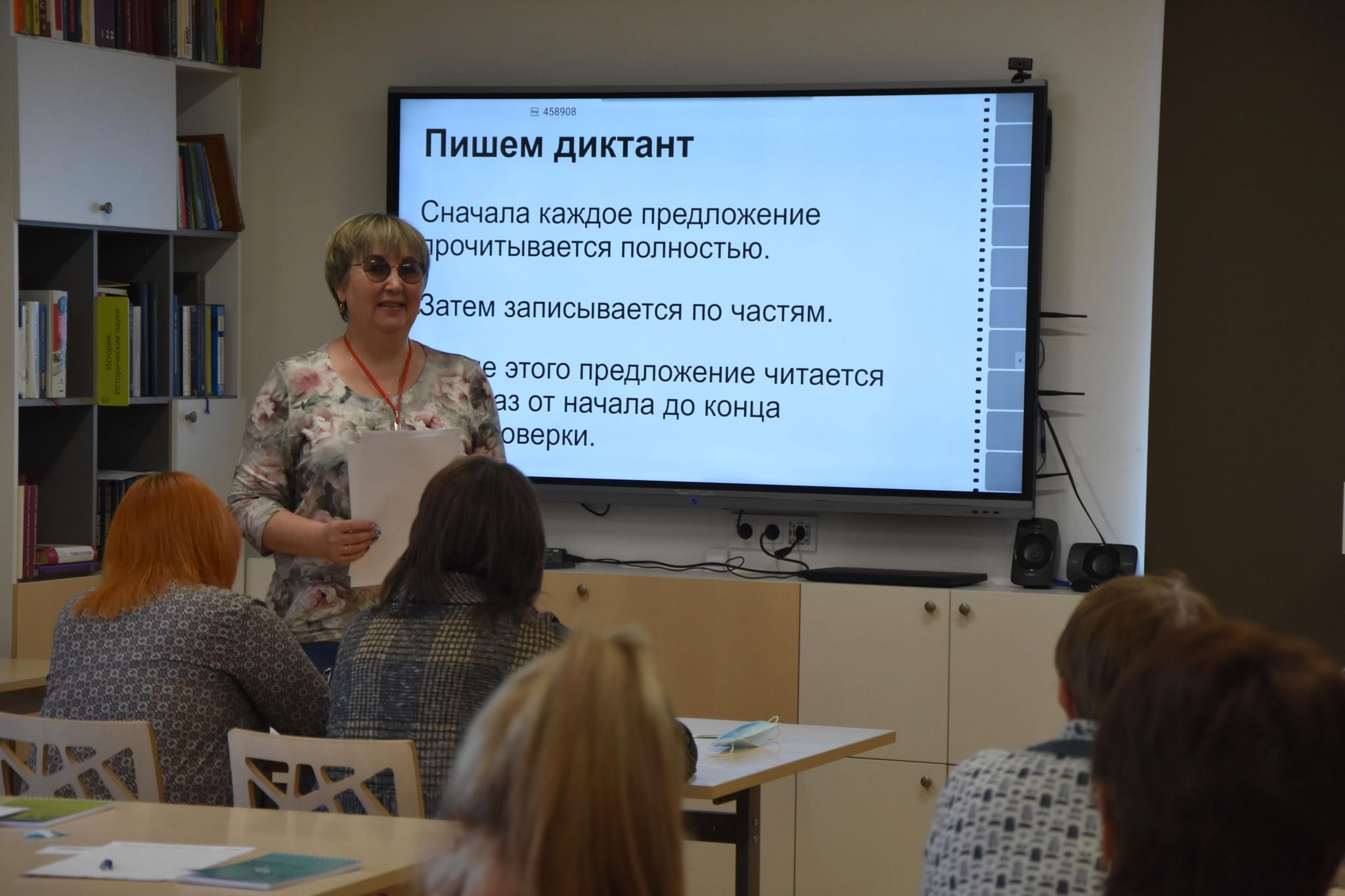 Тотальный диктант 2022. Тотальный диктант 2022 Дата. Мошковская районная Централизованная библиотечная система. Мошковская Центральная модельная библиотека.