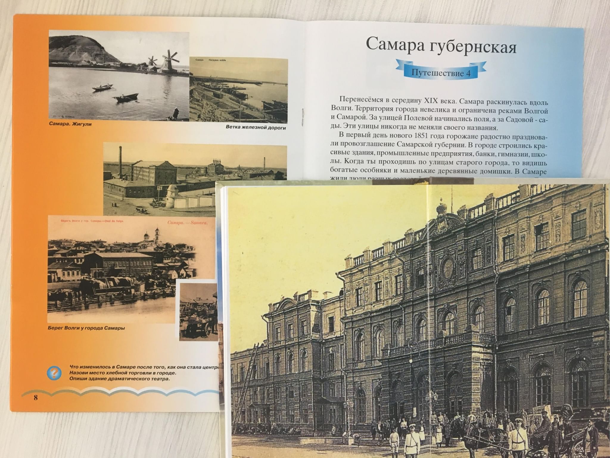 14 дней в самаре. Мистрюгов - Автор книга исторические символы Самары.