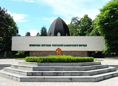 Мемориал жертв политических репрессий 1944–1957 гг.