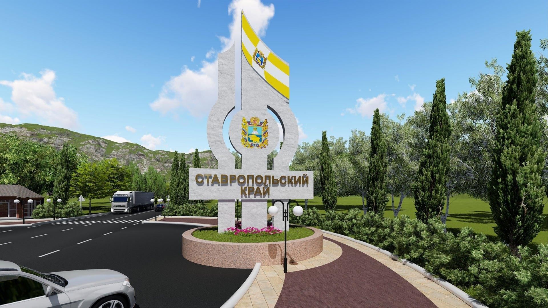 Прорывные проекты ставропольский край 2025