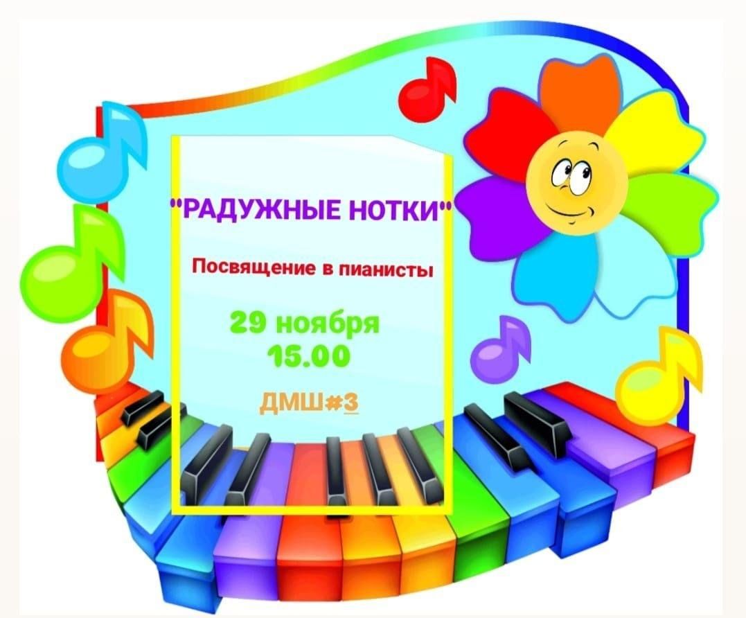 Картинка музыкальный зал в детском саду для детей
