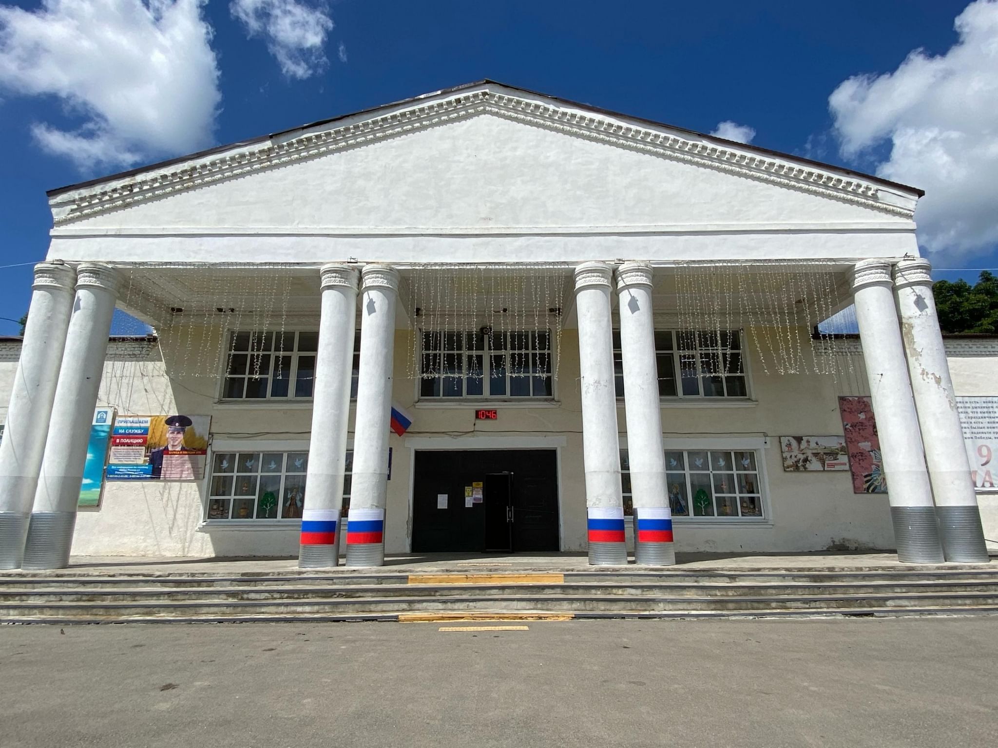 Отрадненский городской портал. СДК В Отрадной.