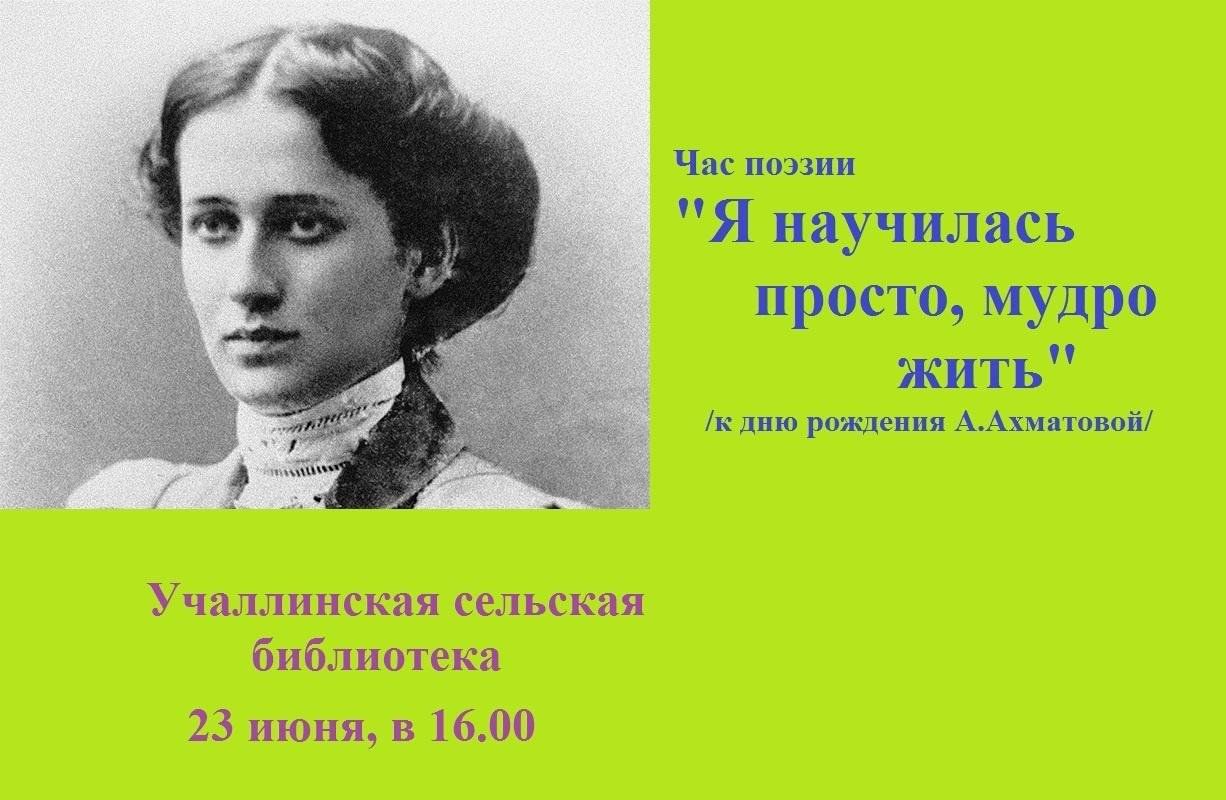 Я научилась просто мудро жить. Я научилась просто мудро жить Ахматова. Цветаева я научилась просто мудро жить. Я научилась просто мудро жить анализ стихотворения.