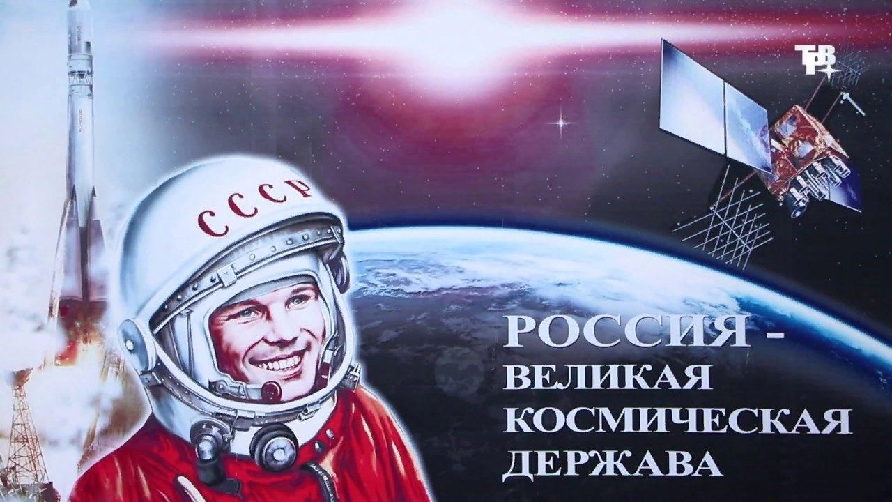 Презентация российский космос