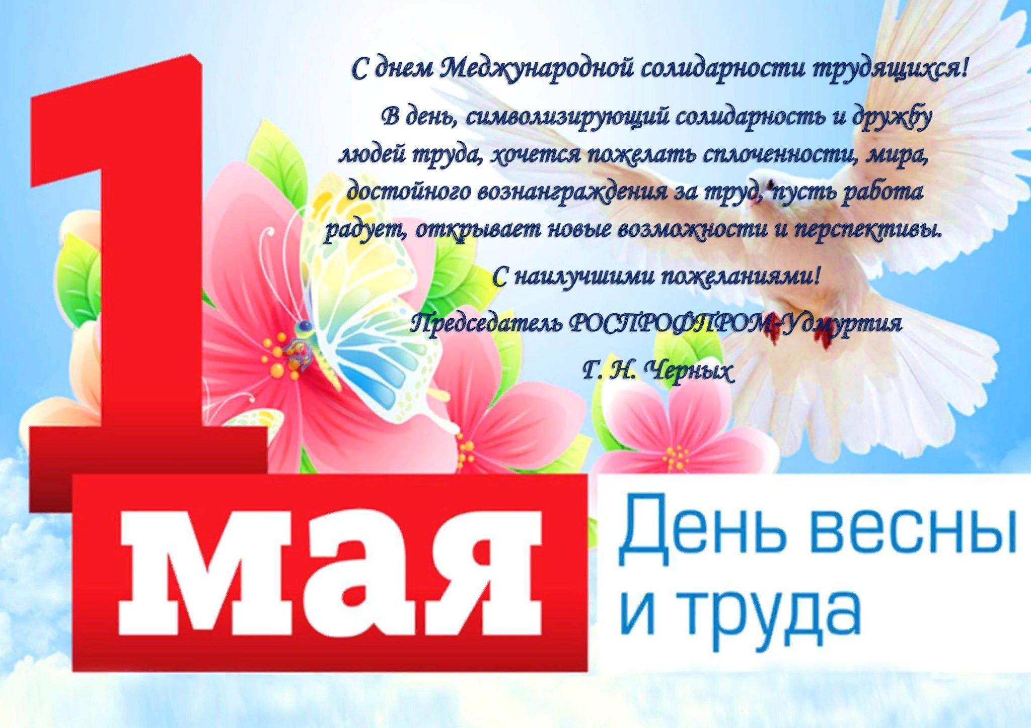 Праздник большого напора 26 мая картинки с надписями