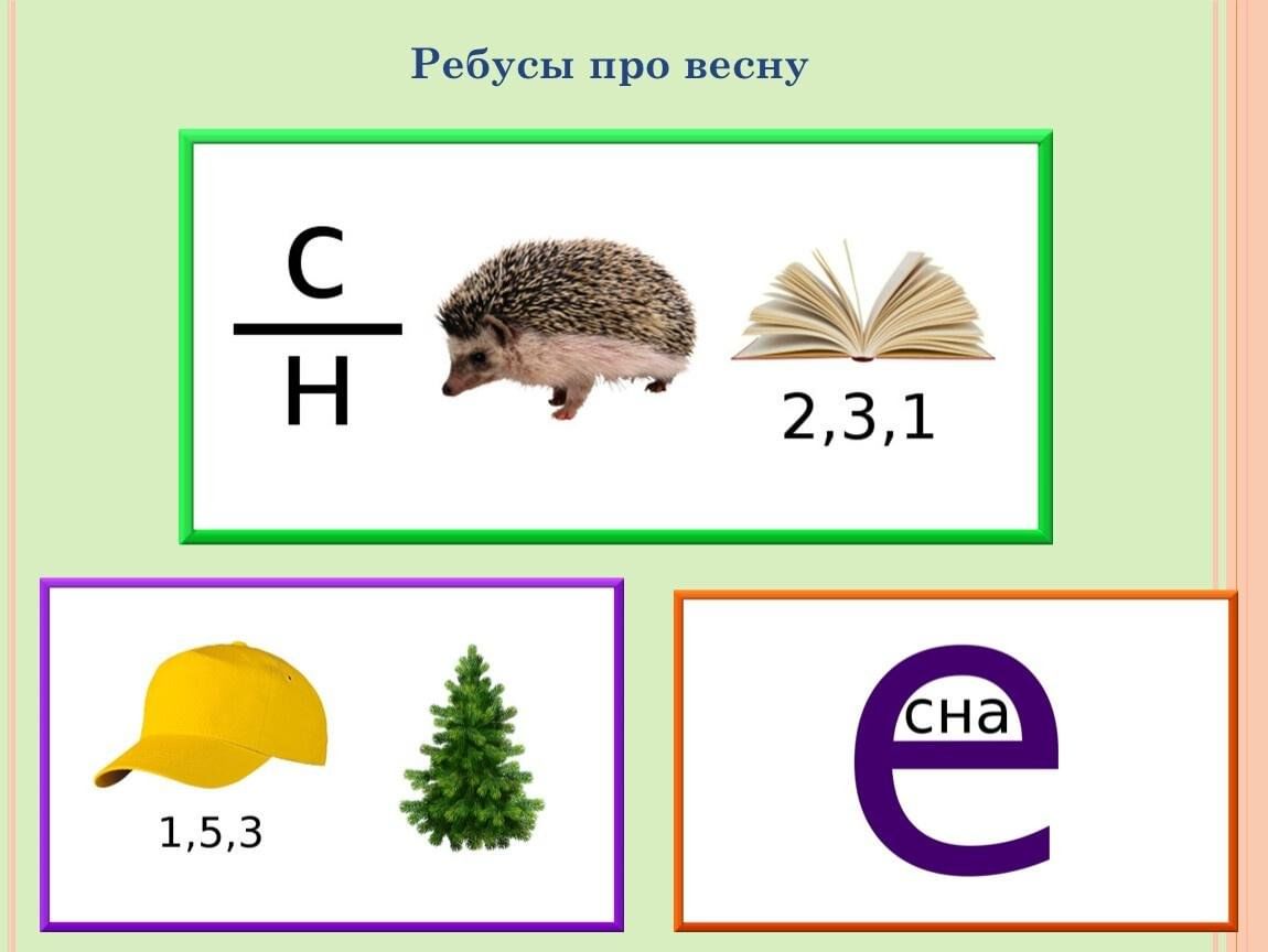 Интеллектуальная программа «Весна пришла» 2024, Благоварский район — дата и  место проведения, программа мероприятия.