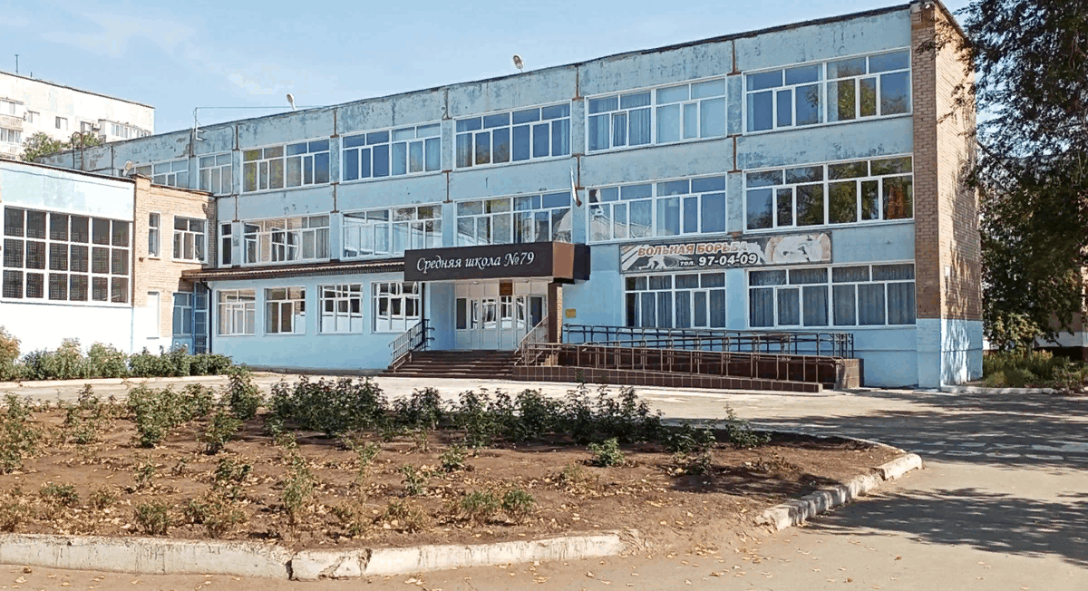 Оренбург средние школы. Сергея Лазо 9 Оренбург. Средняя общеобразовательная школа № 79 ул. Сергея Лазо, 9 фото. Школа 79 в Оренбурге внутри. Школа на мясокомбинате Орск