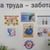 «Охрана труда — забота твоя»