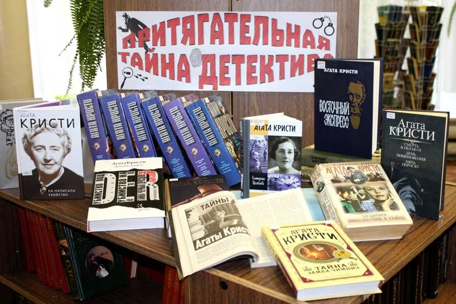 Название книги детектив