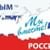 «Снова вместе Россия и Крым»