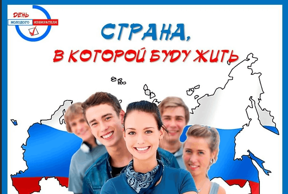 Презентация для выборов