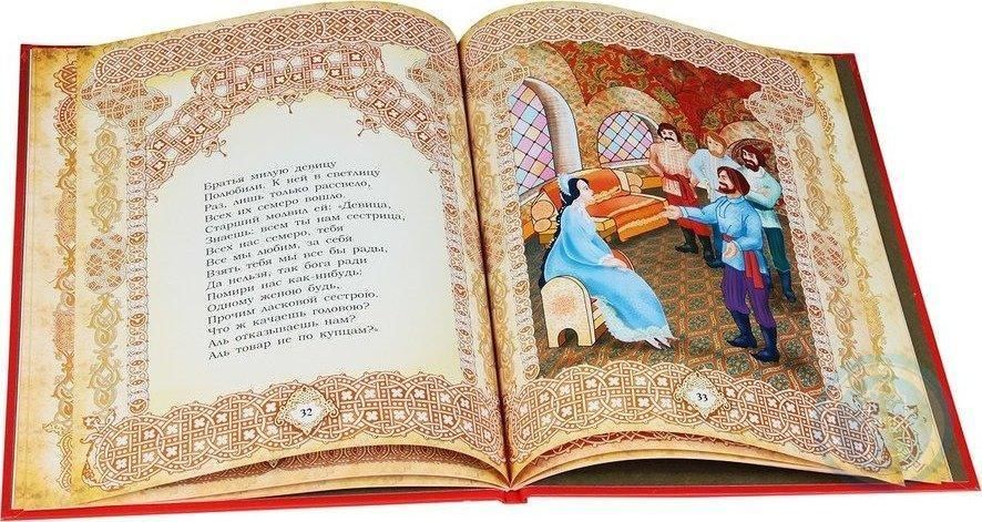 Книга сказок фото