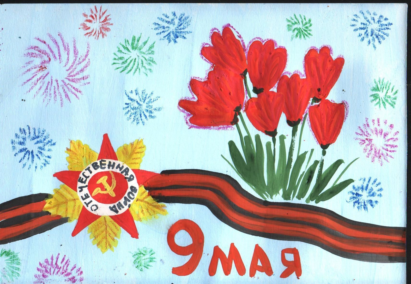 Великий май победный май рисунки