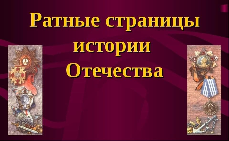 Проект страницы истории россии