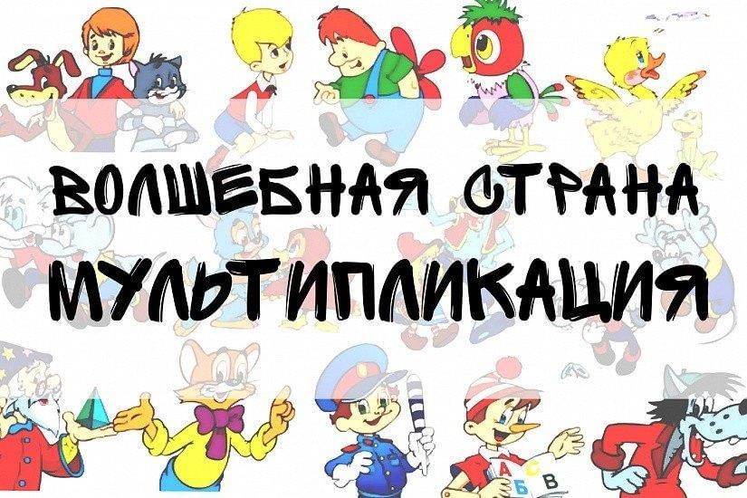 Проект по созданию мультстудии мир волшебства