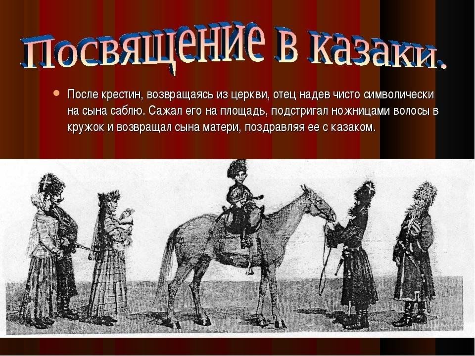 Донской история. История Донского казачества. Казачество презентация. Зарождение Донского казачества. Донские казаки презентация.