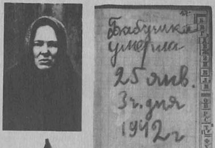 Дневник тани савичевой фото страниц