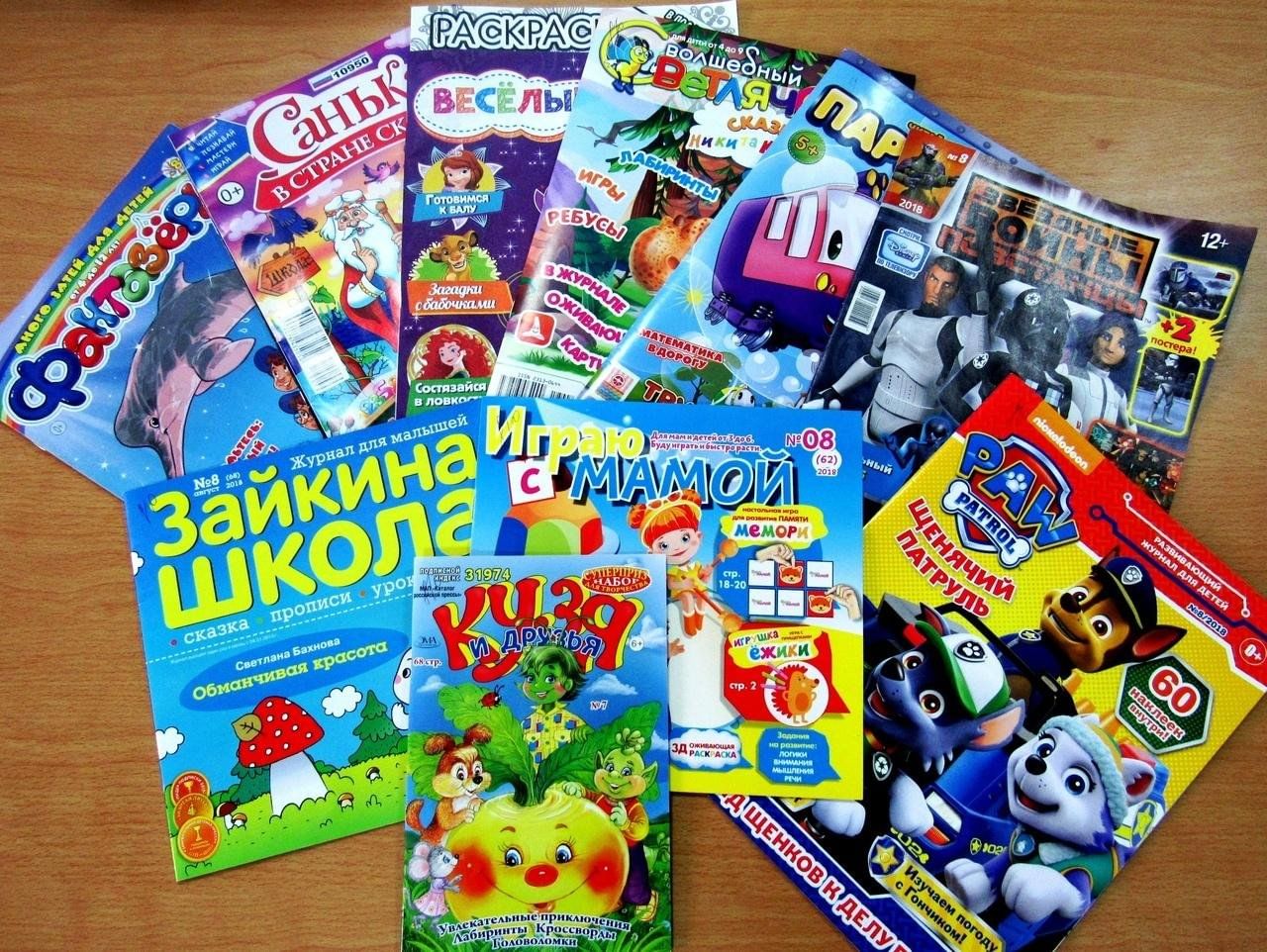 Журнал с картинками