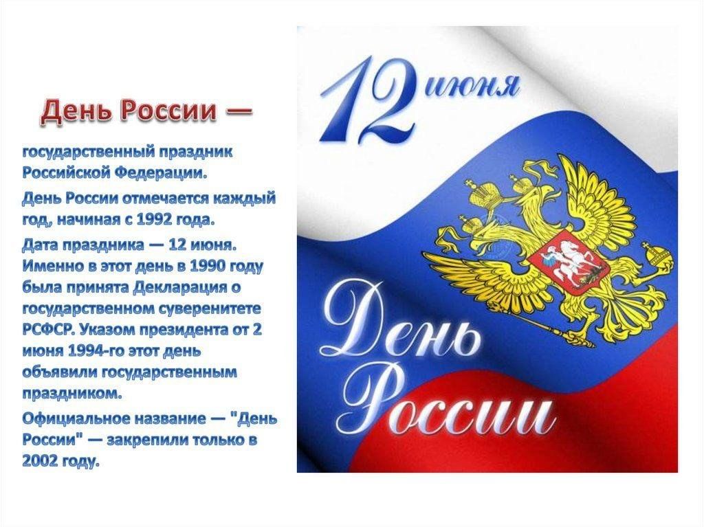 Стала известна программа празднования Дня России и Дня Тамбова АиФ Черноземье